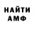 МЕТАДОН кристалл Roman Prihodko