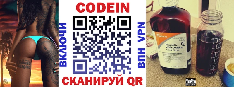 Кодеин напиток Lean (лин)  Тара 
